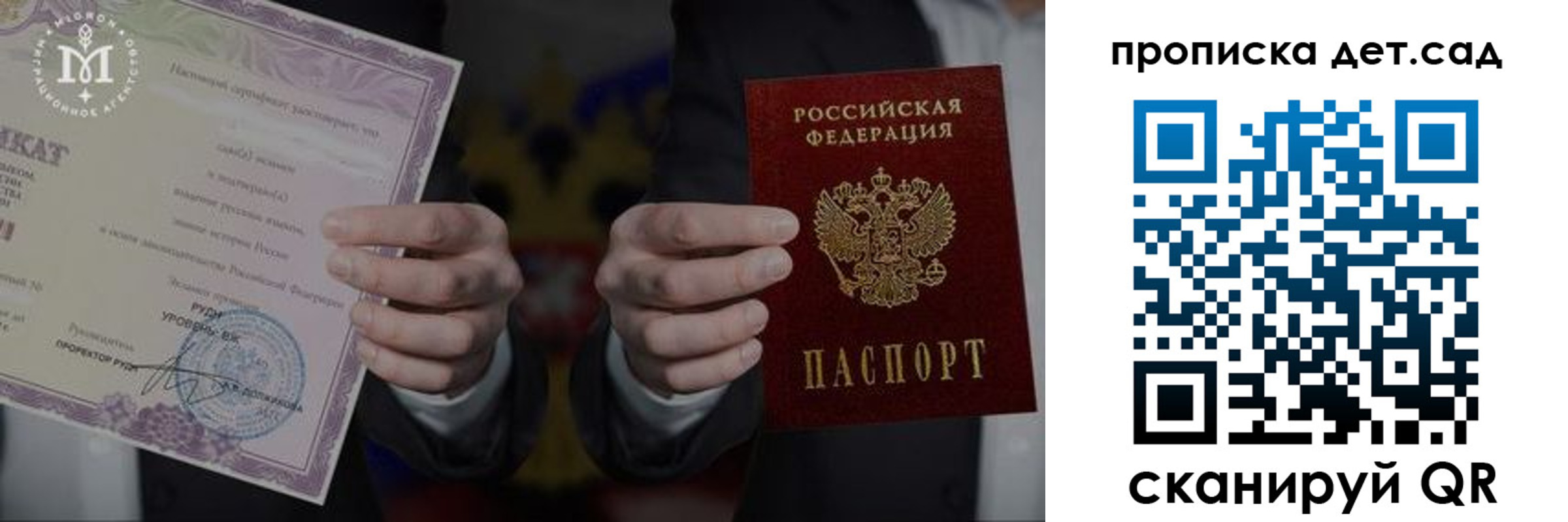 временная регистрация законно в Вилючинске