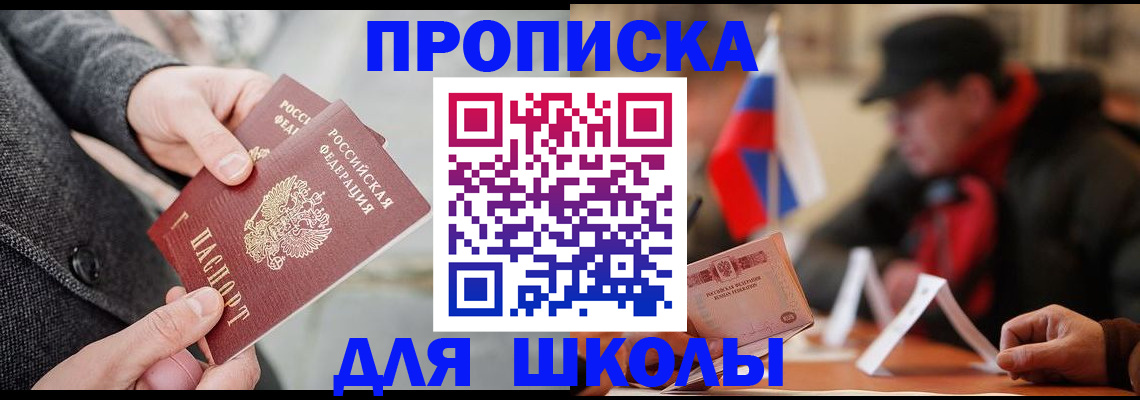 прописка поиск в Вилючинске