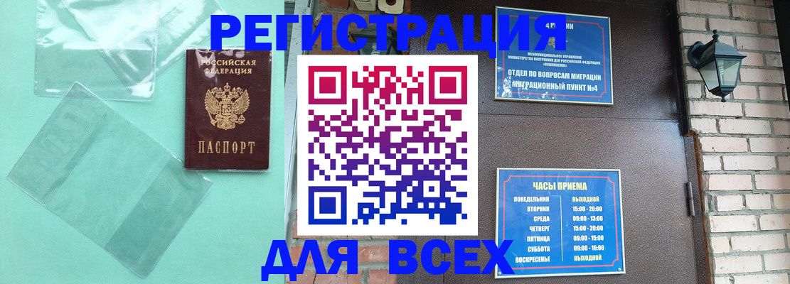 временная прописка в Вилючинске