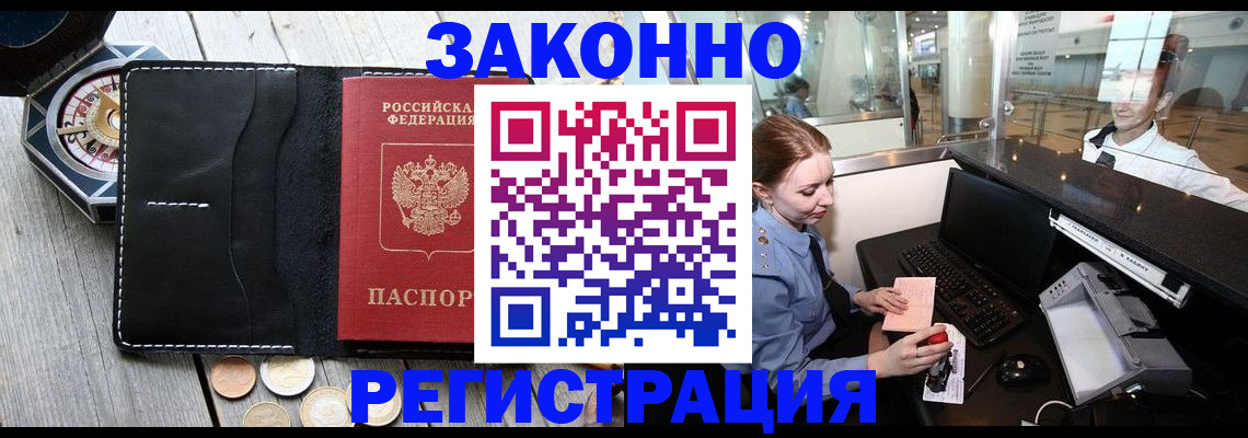 регистрация для школы в Вилючинске
