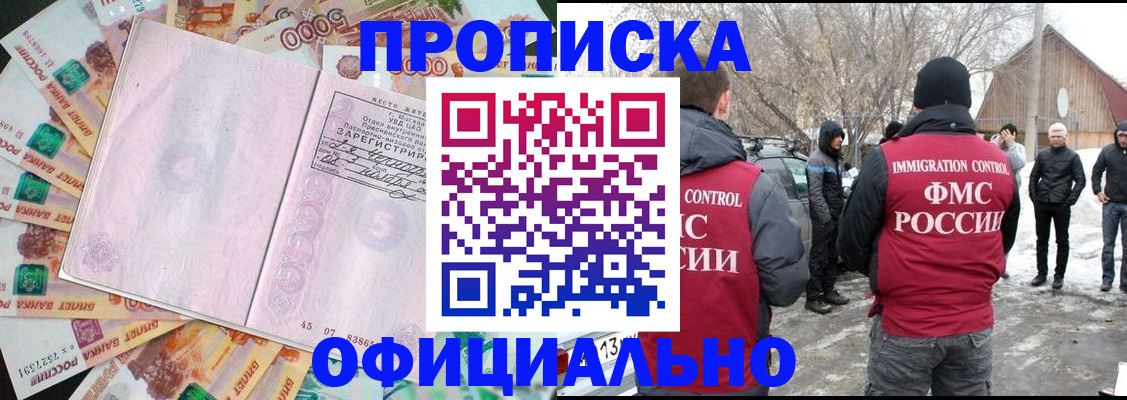 прописка поиск в Вилючинске